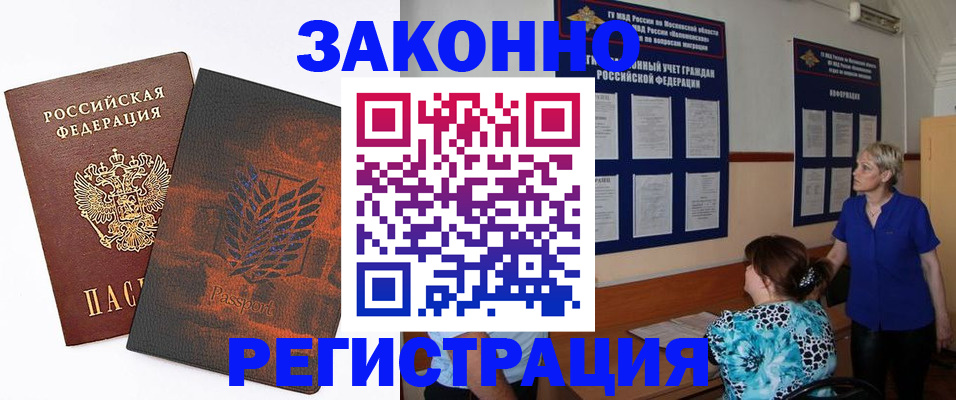 временная регистрация собственник в Новоалександровске