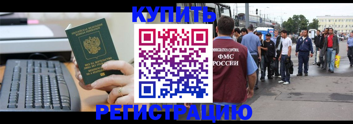 временная регистрация гарантия в Новоалександровске