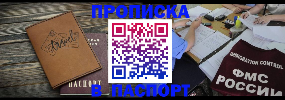 регистрация в Новоалександровске