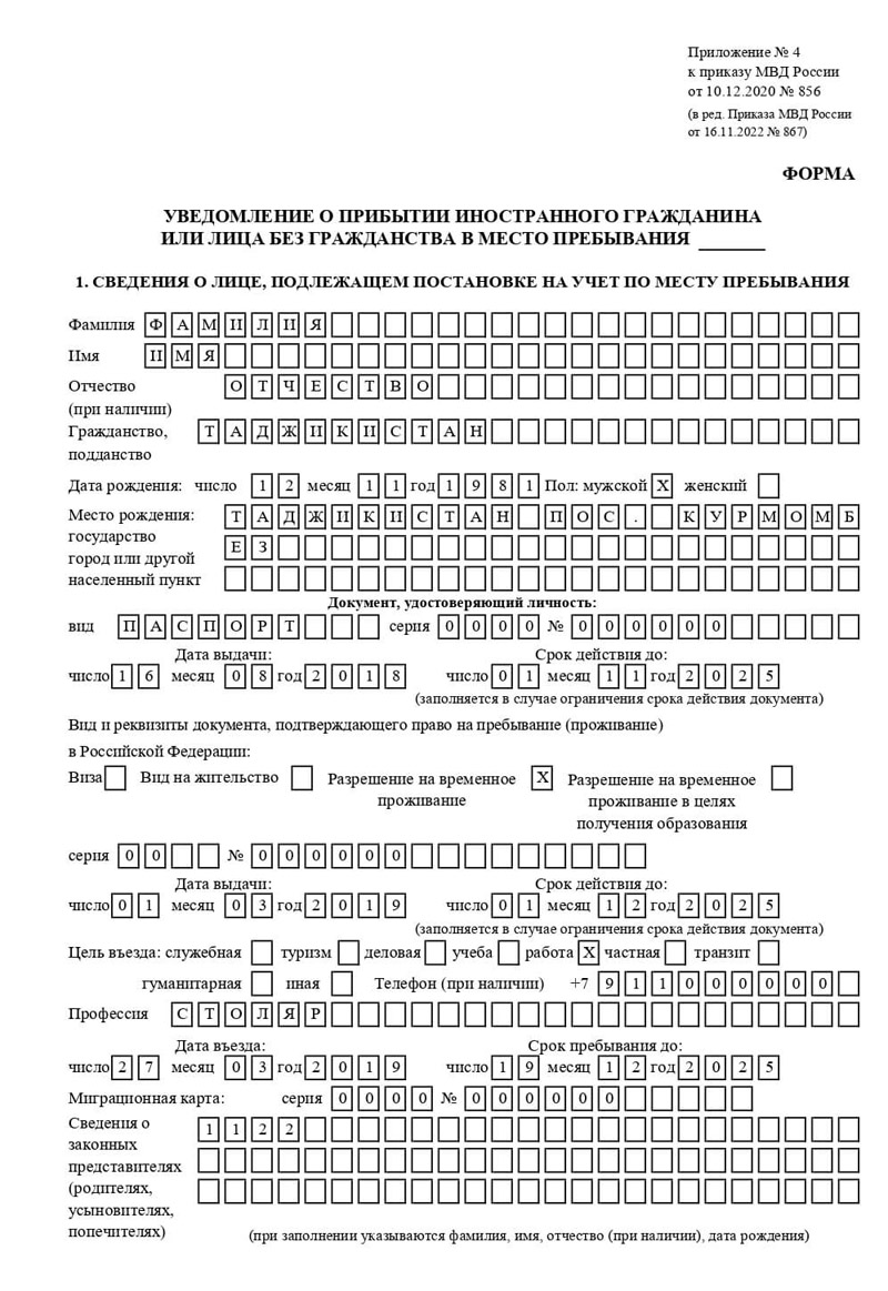 временная регистрация в Новоалександровске временная регистрация в Новоалександровске